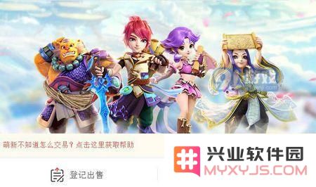 梦幻西游手游藏宝阁的手续费详情及交易流程解析，了解交易过程中的手续费成本