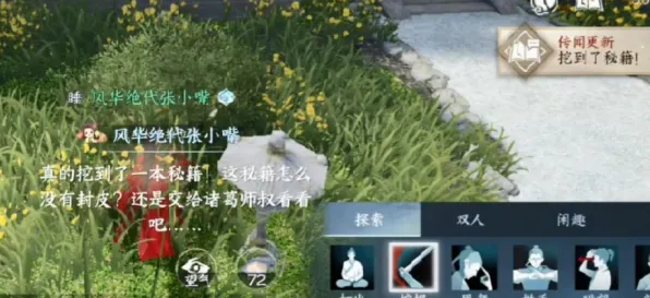 ▶微信小游戏｜套路 首曝｜v0425｜逆水寒手游隐藏成就攻略
