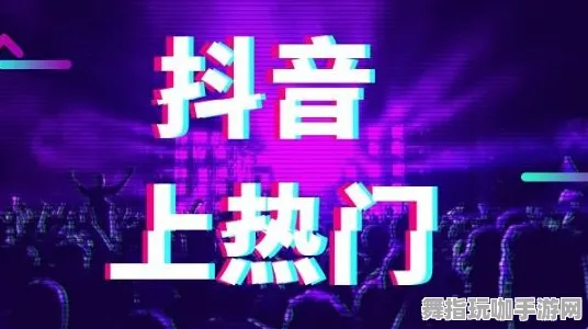 ‖最新攻略：1 抖音爆款｜攻略 攻略｜v0425｜攻略
