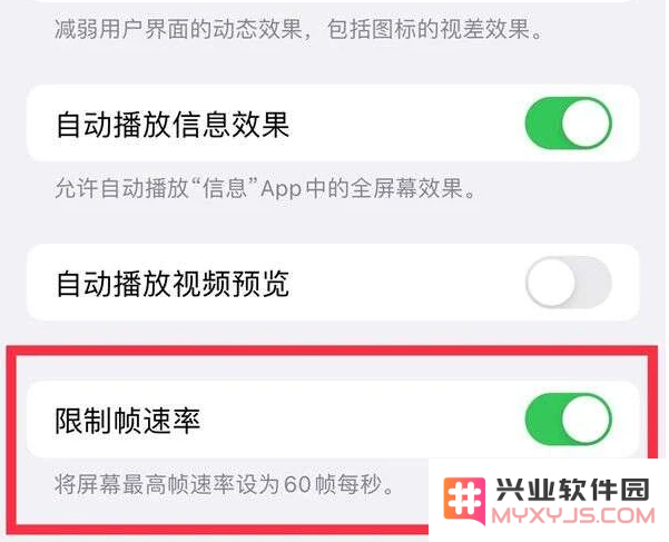 iPhone 13 Pro支持高刷新率吗？是否能够手动设置高刷选项？