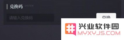 未定事件簿兑换码在哪用 未定事件簿个人设置与背包怎么打开