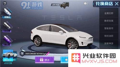 和平精英扭蛋碎片怎么兑换特斯拉 兑换特斯拉需要多少扭蛋碎片