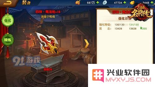 《三国杀名将传》中装备强化的详细步骤与所需材料解析