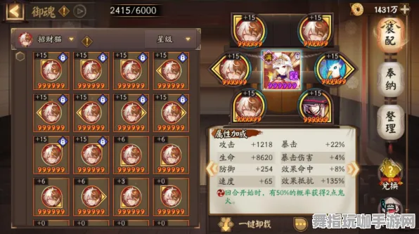 ·阴阳师配队攻略 最新｜新手必看 紧急｜电竞赛事｜攻略