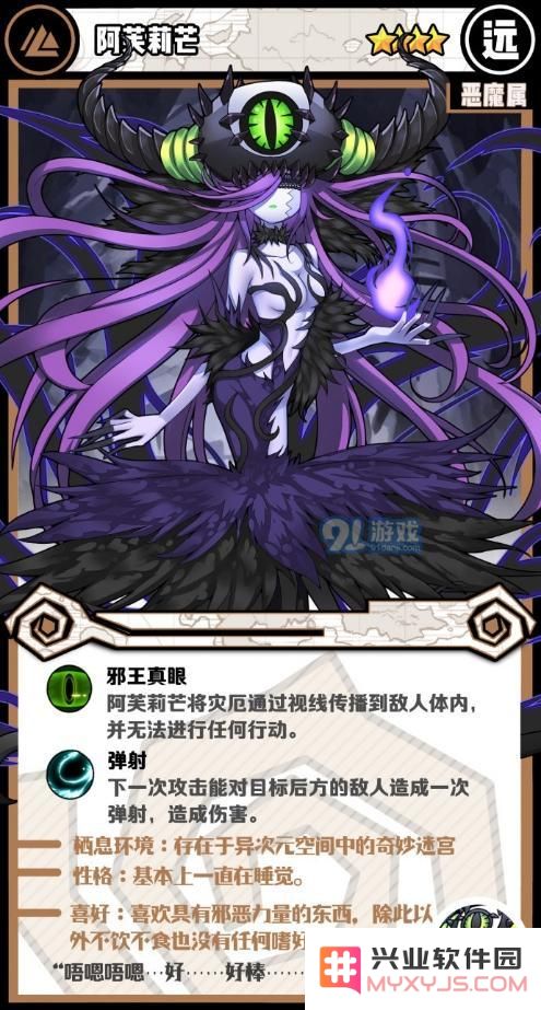 牧羊人之心中阿芙莉芒的获取方式详解及攻略分享