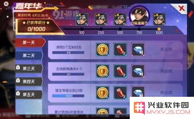 拳皇命运刷初始攻略 开局刷初始技巧详解[多图]图片3