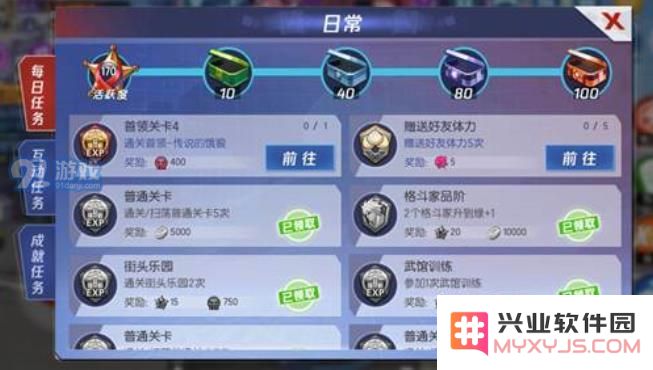 拳皇命运刷初始攻略 开局刷初始技巧详解[多图]图片4