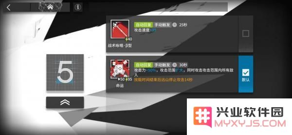 明日方舟远山技能选择 练度推荐