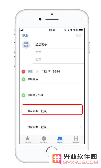 iPhone 13静音时，不想错过重要电话怎么办？