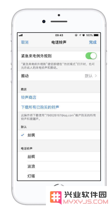 iPhone 13静音时，不想错过重要电话怎么办？