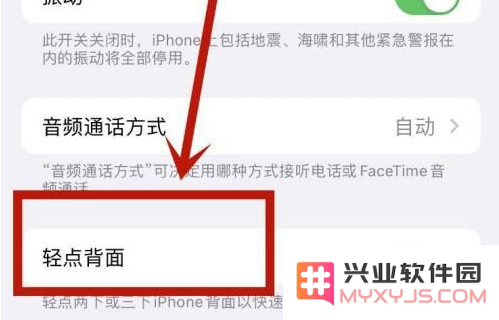 iPhone 13轻点两下打开健康码方法教程