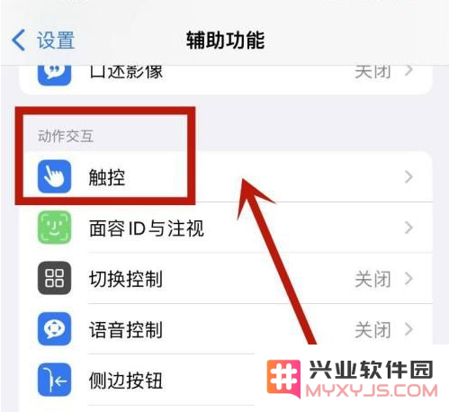 iPhone 13轻点两下打开健康码方法教程