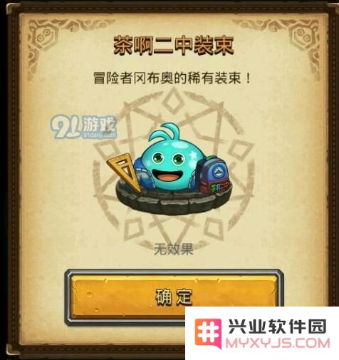《不思议迷宫》冒险者茶啊二中装束的获取攻略及详细步骤解析