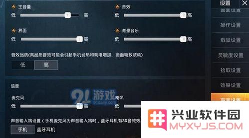 和平精英蓝牙耳机使用技巧及详细设置攻略，让你的游戏声音更清晰