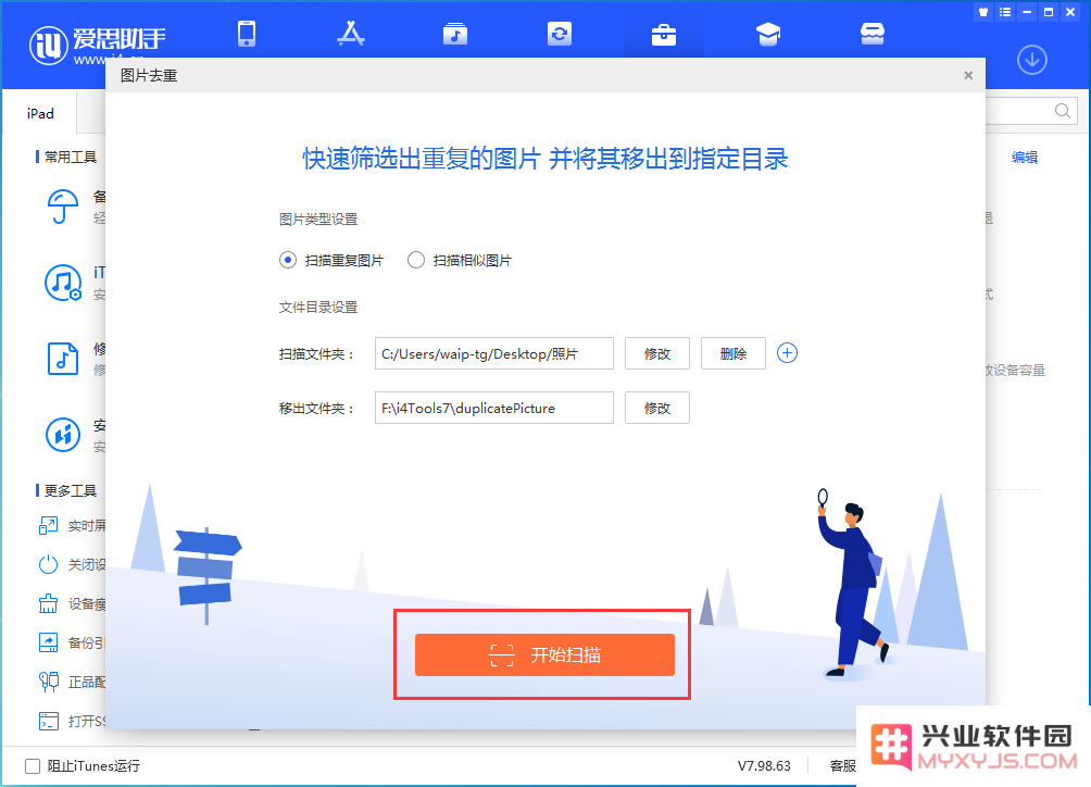 如何快速筛选并删除重复照片？