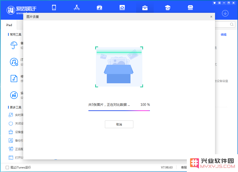 如何快速筛选并删除重复照片？
