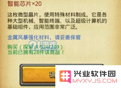 探索不思议迷宫智能芯片获取途径 如何高效获得智能芯片的方法详解