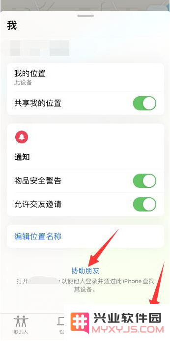 丢失的iPhone13关机后可以查看定位吗？