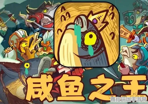 2025｜技巧分享｜紧急通知｜咸鱼之王无广告版全面攻略和周年庆庆祝活动