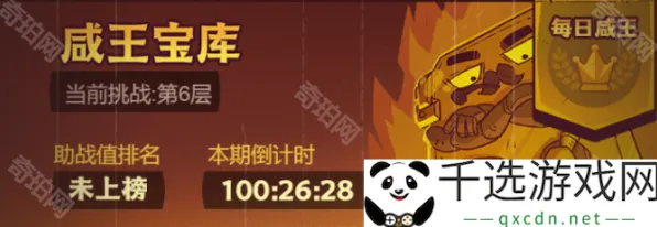 ‖2025｜技巧 紧急｜周年庆｜咸鱼之王无广告版攻略