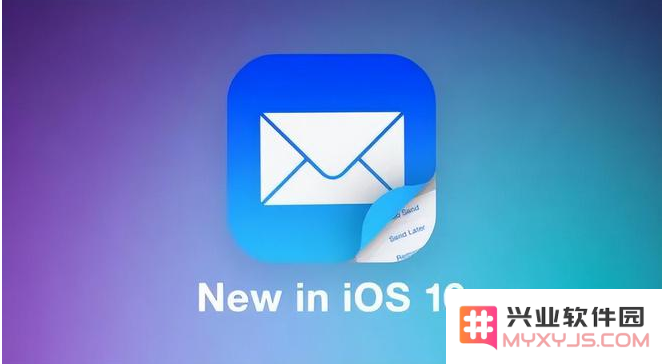 探讨 iOS 16邮件 App 中新增功能和改进点的详尽分析