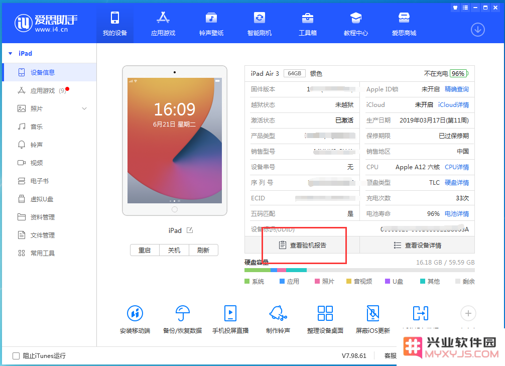 担心新iPhone有问题？一分钟iPhone自检教程