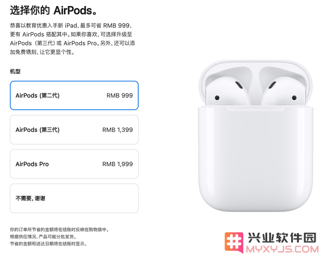 返校季买苹果设备划算吗？2022苹果返校季活动什么时候开始？