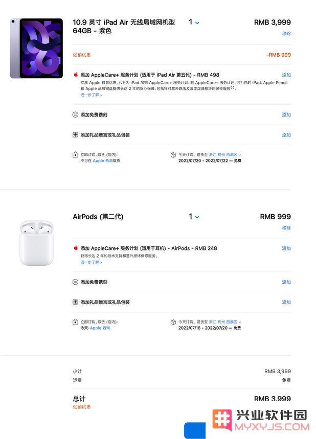 返校季买苹果设备划算吗？2022苹果返校季活动什么时候开始？