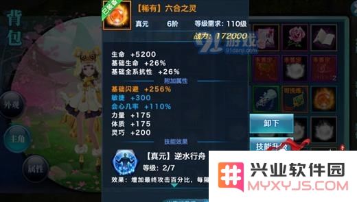 剑侠情缘手游真元装备属性选择的详细指南与策略解析