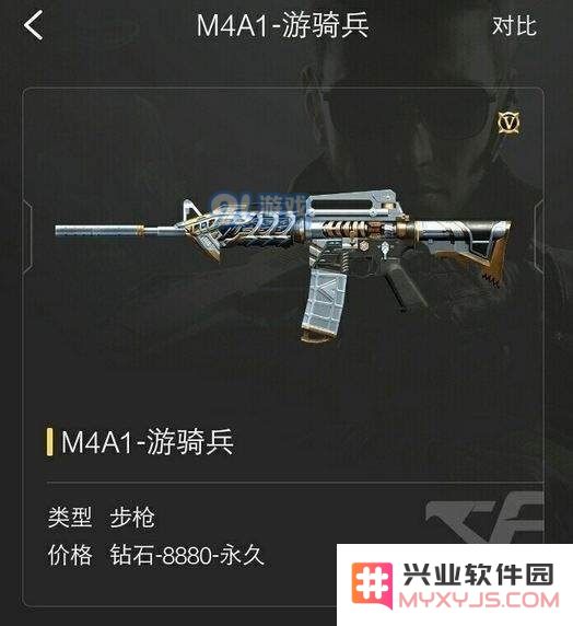 cf手游m4a1游骑兵的价格是多少 cf手游m4a1游骑兵正式上线的具体时间是什么时候