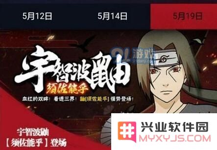 《火影忍者手游》须佐能乎鼬如何获取和抽奖技巧分享，最低抽奖费用解析