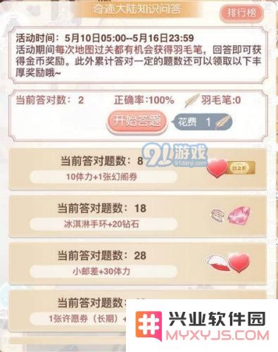 奇迹暖暖如何查找奇迹大陆地图 详细了解奇迹大陆的地图位置和信息