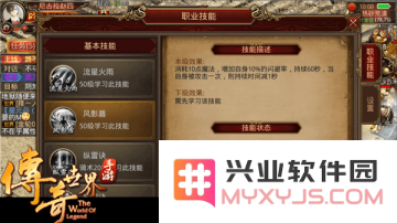 传奇世界手游法师技能风影盾作用分析及其在游戏中的必要性研究