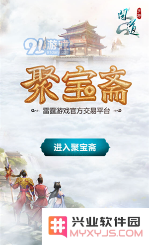 问道手游聚宝斋详细介绍及规则阐述，带你了解聚宝斋的玩法与注意事项