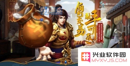 《问道》手游聚宝斋介绍