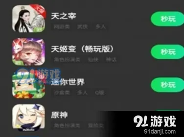 ‖紧急｜秘籍 最新攻略：0 独家｜v0425｜Xbox云游戏流量优化攻略