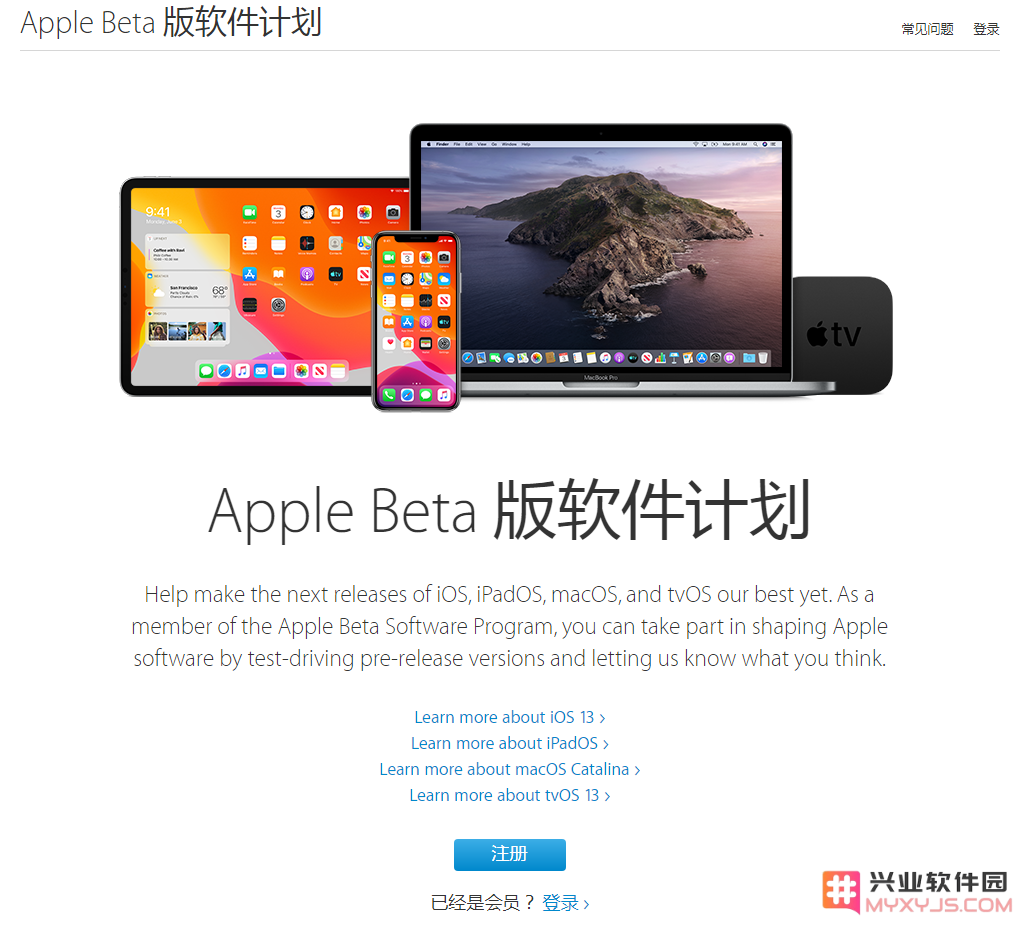 如何升级至iOS16公测版？iOS16公测版升级方法教程