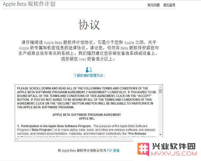 如何升级至iOS16公测版？iOS16公测版升级方法教程