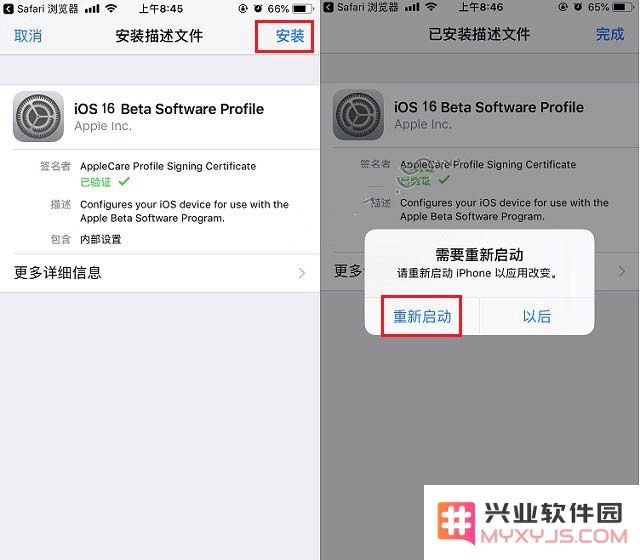 如何升级至iOS16公测版？iOS16公测版升级方法教程