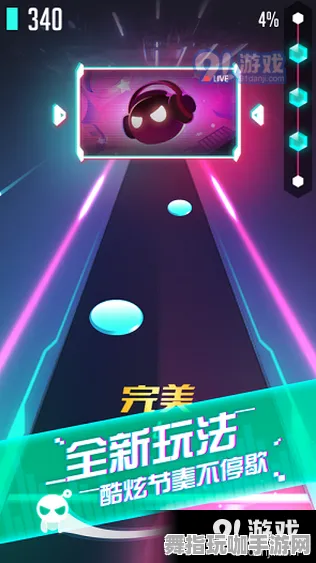 ‖首曝｜指南 音跃球球皮肤获取 实测｜v0425｜高分技巧：490万分通关教学攻略