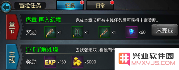 《无终仙境》手游新手玩家快速升级的方法与攻略分享，助你轻松畅游游戏世界