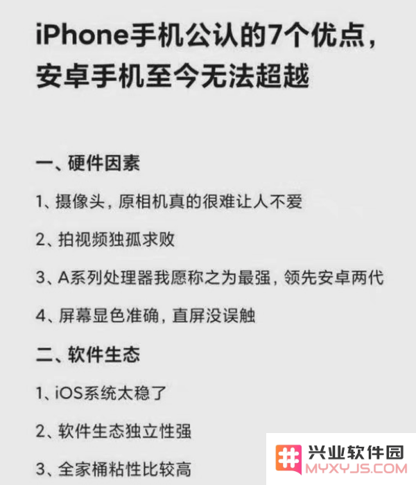 探讨苹果iPhone手机被广泛认可的七大显著优势