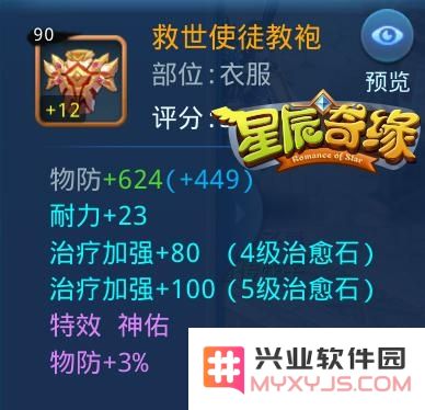 在星辰奇缘的幻想世界中，哪一件神器最能触动你的心弦与梦想