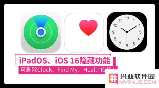 升级iOS 16 后可删除哪些预装APP？
