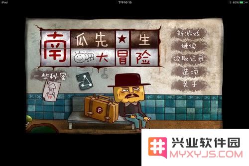 脑洞大开 国产解谜游戏《南瓜先生大冒险》深度评测与体验解析
