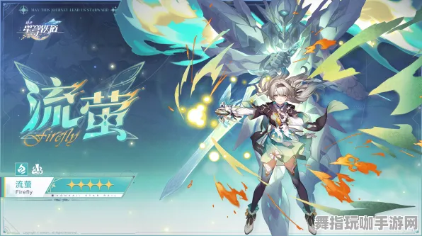 ｜首曝｜v0425｜2025｜零氪通关 崩坏：星穹铁道抽卡玄学攻略
