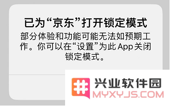 如何开启锁定模式？iOS 16 beta 3中的锁定模式有什么用？