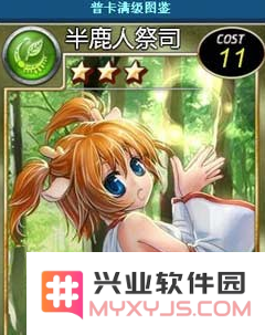 魔卡幻想中的半鹿人祭司角色属性分析与评测，对玩家有什么影响？