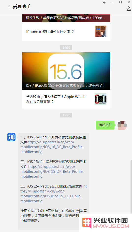 iOS 15.6beta 5更新内容及升级方法