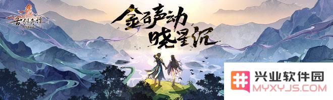 古剑奇谭木语人云叠装备选择攻略 云叠适合搭配哪些装备才更强大